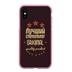 Чехол iPhone XS Max матовый Лучший стоматолог: Original Quality, цвет: 3D-розовый