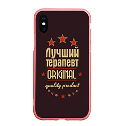 Чехол iPhone XS Max матовый Лучший терапевт: Original Quality, цвет: 3D-баблгам