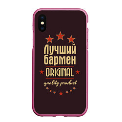 Чехол iPhone XS Max матовый Лучший бармен: Original Quality, цвет: 3D-малиновый