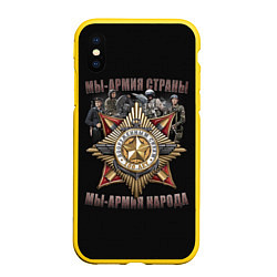 Чехол iPhone XS Max матовый Мы армия страны, цвет: 3D-желтый
