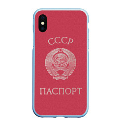 Чехол iPhone XS Max матовый Паспорт Советского Союза, цвет: 3D-голубой