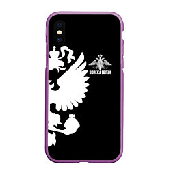 Чехол iPhone XS Max матовый Войска связи, цвет: 3D-фиолетовый