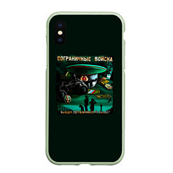 Чехол iPhone XS Max матовый Пограничные Войска, цвет: 3D-салатовый