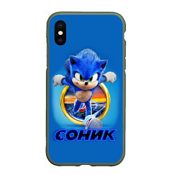 Чехол iPhone XS Max матовый SONIC, цвет: 3D-темно-зеленый