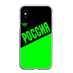 Чехол iPhone XS Max матовый Россия, цвет: 3D-сиреневый
