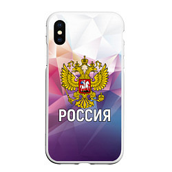 Чехол iPhone XS Max матовый РОССИЯ, цвет: 3D-белый