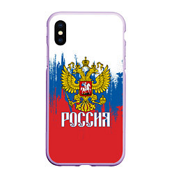 Чехол iPhone XS Max матовый РОССИЯ ТРИКОЛОР, цвет: 3D-сиреневый