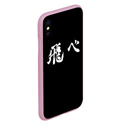 Чехол iPhone XS Max матовый Haikyu Fly Z, цвет: 3D-розовый — фото 2