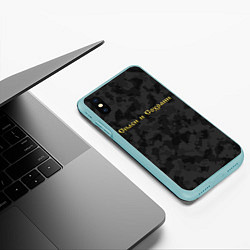 Чехол iPhone XS Max матовый Спаси и Сохрани, цвет: 3D-мятный — фото 2