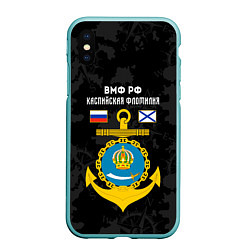 Чехол iPhone XS Max матовый Каспийская флотилия ВМФ России, цвет: 3D-мятный