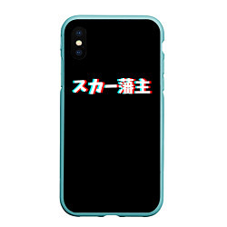 Чехол iPhone XS Max матовый SCARLXRD GLITCH LOGO, цвет: 3D-мятный