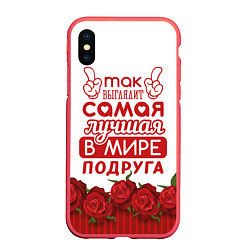 Чехол iPhone XS Max матовый Самая Лучшая В Мире ПОДРУГА, цвет: 3D-красный