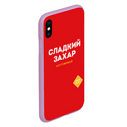 Чехол iPhone XS Max матовый СЛАДКИЙ ЗАХАР, цвет: 3D-сиреневый — фото 2