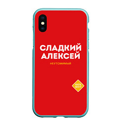 Чехол iPhone XS Max матовый СЛАДКИЙ АЛЕКСЕЙ, цвет: 3D-мятный