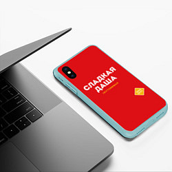 Чехол iPhone XS Max матовый СЛАДКАЯ ДАША, цвет: 3D-мятный — фото 2