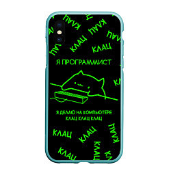 Чехол iPhone XS Max матовый КОТ ПРОГРАММИСТ МАТРИЦА THE MATRIX MEM CAT, цвет: 3D-мятный