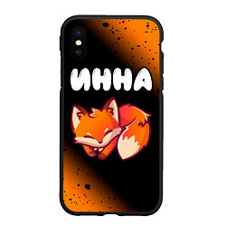 Чехол iPhone XS Max матовый Инна - ЛИСИЧКА - Градиент, цвет: 3D-черный