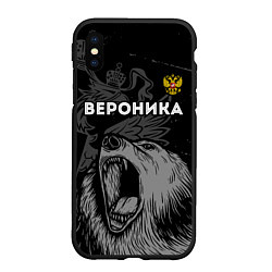 Чехол iPhone XS Max матовый Вероника Россия Медведь, цвет: 3D-черный