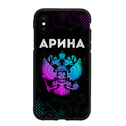 Чехол iPhone XS Max матовый Арина Россия, цвет: 3D-черный
