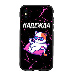 Чехол iPhone XS Max матовый Надежда КОШЕЧКА Гранж, цвет: 3D-черный