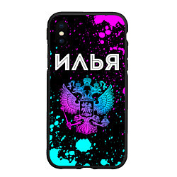 Чехол iPhone XS Max матовый Илья Россия, цвет: 3D-черный