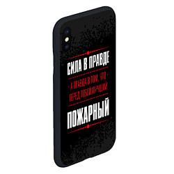 Чехол iPhone XS Max матовый Пожарный Правда, цвет: 3D-черный — фото 2