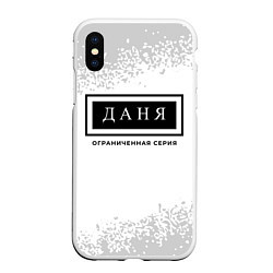 Чехол iPhone XS Max матовый Даня Ограниченная Серия - FS, цвет: 3D-белый