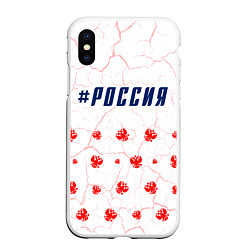 Чехол iPhone XS Max матовый РОССИЯ - ГЕРБ - Трещины, цвет: 3D-белый