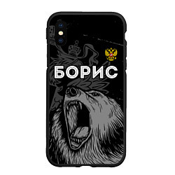 Чехол iPhone XS Max матовый Борис Россия Медведь, цвет: 3D-черный