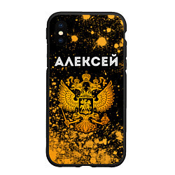Чехол iPhone XS Max матовый Имя Алексей и зологой герб РФ, цвет: 3D-черный