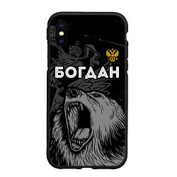 Чехол iPhone XS Max матовый Богдан Россия Медведь, цвет: 3D-черный