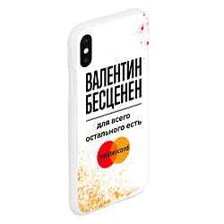 Чехол iPhone XS Max матовый Валентин Бесценен, а для всего остального есть Мас, цвет: 3D-белый — фото 2