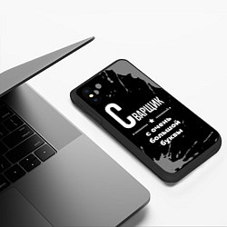 Чехол iPhone XS Max матовый Сварщик с очень большой буквы на темном фоне, цвет: 3D-черный — фото 2
