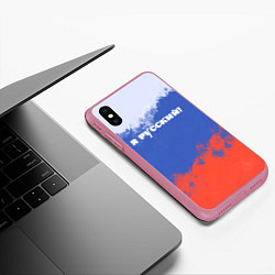 Чехол iPhone XS Max матовый Флаг России я русский, цвет: 3D-малиновый — фото 2