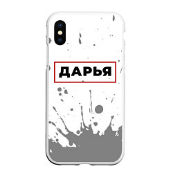 Чехол iPhone XS Max матовый Дарья - в красной рамке на светлом