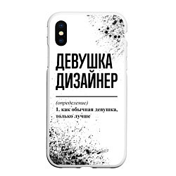 Чехол iPhone XS Max матовый Девушка дизайнер - определение на светлом фоне, цвет: 3D-белый