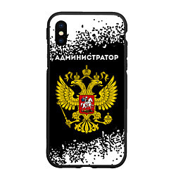 Чехол iPhone XS Max матовый Администратор из России и герб РФ, цвет: 3D-черный