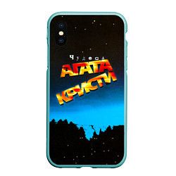 Чехол iPhone XS Max матовый Чудеса - Агата Кристи, цвет: 3D-мятный