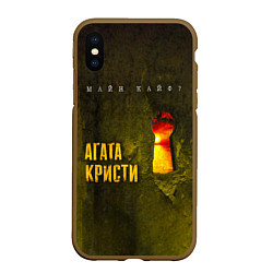 Чехол iPhone XS Max матовый Майн Кайф - Агата Кристи, цвет: 3D-коричневый