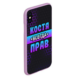 Чехол iPhone XS Max матовый Костя всегда прав - неоновые соты, цвет: 3D-сиреневый — фото 2