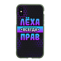 Чехол iPhone XS Max матовый Леха всегда прав - неоновые соты, цвет: 3D-темно-зеленый