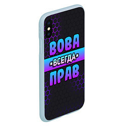 Чехол iPhone XS Max матовый Вова всегда прав - неоновые соты, цвет: 3D-голубой — фото 2