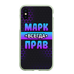 Чехол iPhone XS Max матовый Марк всегда прав - неоновые соты, цвет: 3D-салатовый