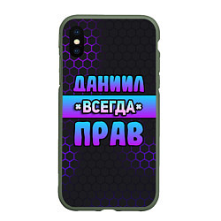 Чехол iPhone XS Max матовый Даниил всегда прав - неоновые соты, цвет: 3D-темно-зеленый