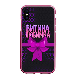 Чехол iPhone XS Max матовый Витина любимка - соты, цвет: 3D-малиновый