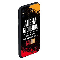 Чехол iPhone XS Max матовый Алёна бесценна, а для всего остального есть деньги, цвет: 3D-черный — фото 2