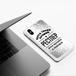 Чехол iPhone XS Max матовый Лучший рестлер - всех времён и народов, цвет: 3D-белый — фото 2