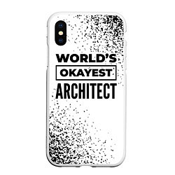 Чехол iPhone XS Max матовый Worlds okayest architect - white, цвет: 3D-белый