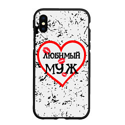 Чехол iPhone XS Max матовый Любимый муж в сердце, цвет: 3D-черный