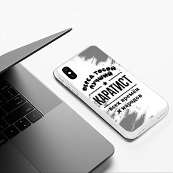 Чехол iPhone XS Max матовый Лучший каратист - всех времён и народов, цвет: 3D-белый — фото 2